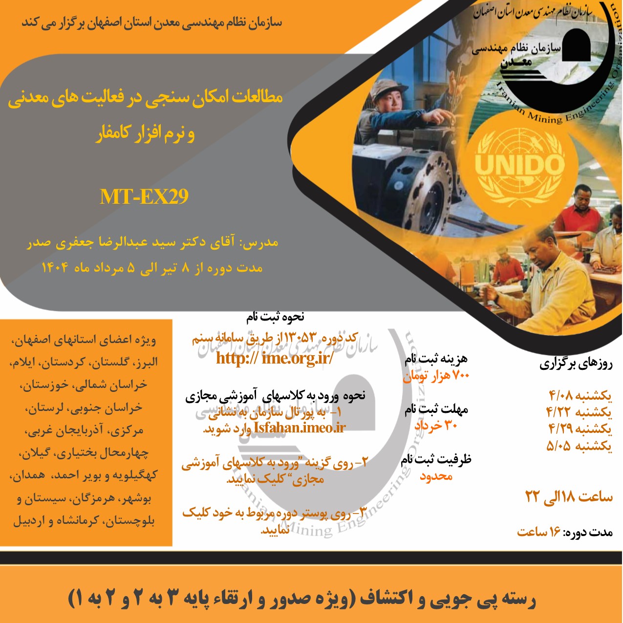 -8 تیرmt-ex29.jpg